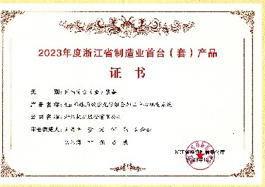 喜報！國內首臺套！