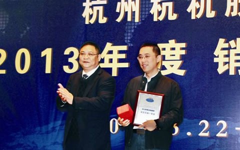 提振信心 共贏市場 杭機(jī)股份2013年銷售工作會(huì)議在寧波召開