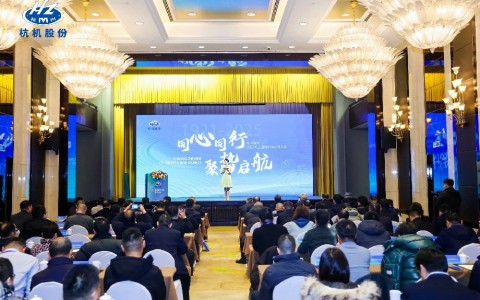 杭機股份2025年全國經銷商交流大會圓滿落幕!