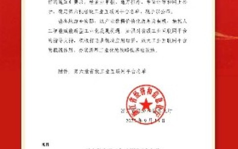 喜報！“杭機股份高精磨床工業互聯網平臺”成功入選浙江省省級工業互聯網平臺名單！